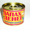 Запах Денег