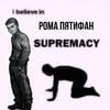 с днем сАвАрАсЕнАя