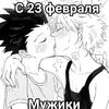 гон фу инстасамка фрикс