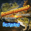 Сахарное дитя