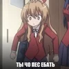 ToraDora2O08