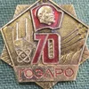 ГОЭЛРО