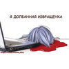 Какоепридуматьимя