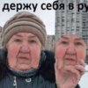 Блин я аня