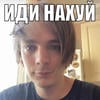 Кери Битовская-