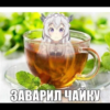 Горячий киндер