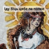 IvaTori