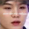 Кто-то что-то сама не знаю кто
