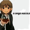 Связин