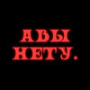 один из читателей