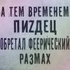 Мэй-Мэй Ватрушка