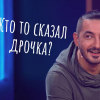 Радок Парок