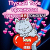 ТимаТомская