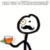 Истинная срань