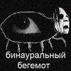 Бодяяяяяя