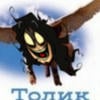 Вика Дробовик
