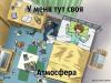 ПрИкРаСнАя СТЕРВА