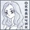 Okeanchik