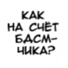 Гуля Каренина