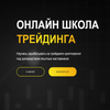 suxovtrading
