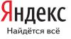 Почтовый Яндекс