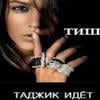 Твой_От4им