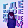 Scatterwords AlMi