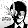 Низший