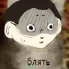 чара который жрет цветы