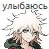 LyblyNagitoHoooope