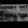 управление отбросами