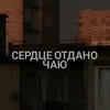 Вишня какая-то