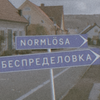 космическая репа