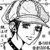 Nana-onni