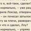 Саша писательница