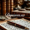 Душнилаа