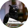 Почитатель Стекла