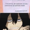 Фанат аниме20242012