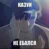 Юки-сан_хлориднатрия