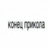 nekepochka