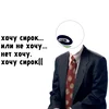 Фан_джекса