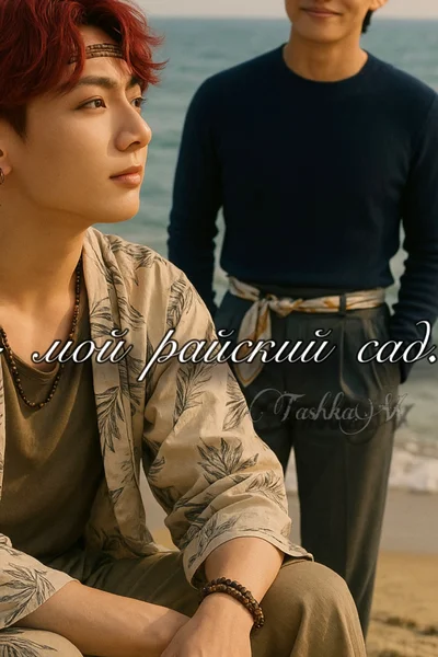 Жалаңаш Күренай Сенсей