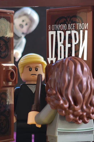 Я открою все твои двери