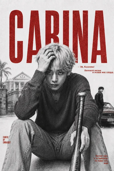 CARINA
