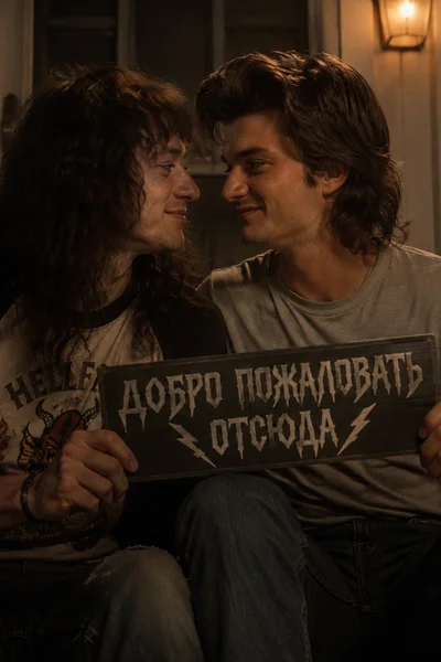 Добро пожаловать отсюда