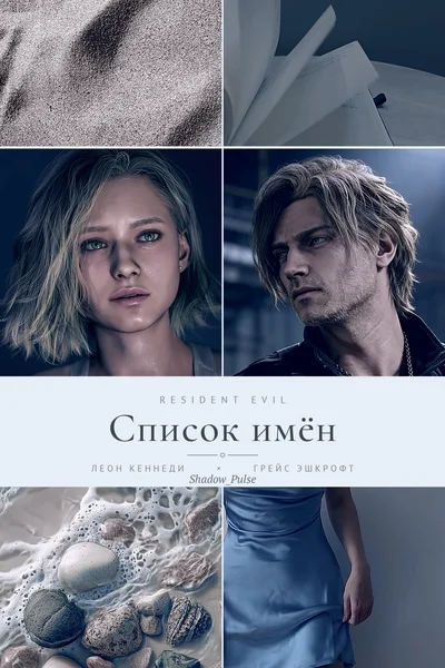 Список имён