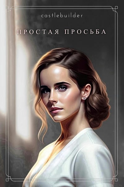 Байлап, досына порно берді