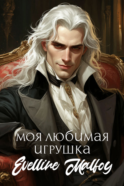 трахни меня членом трахни меня членом