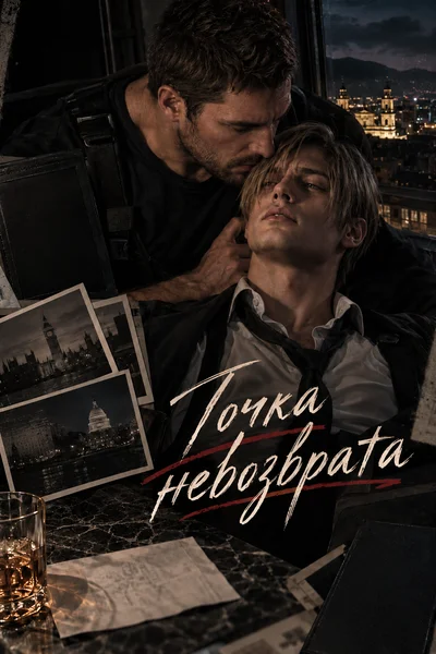 Секс Между Мужчинами Секс Между Мужчинами