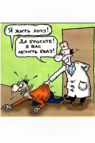 Героическое выздоровление Брока, или как сломать ногу, но не дух.